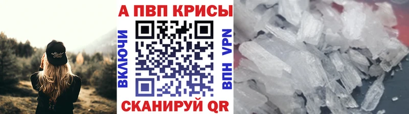 Alpha PVP Crystall  даркнет сайт  Урус-Мартан 