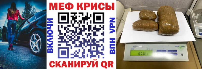 Меф  Урус-Мартан