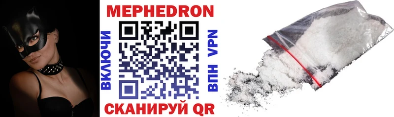 Мефедрон mephedrone  Урус-Мартан 