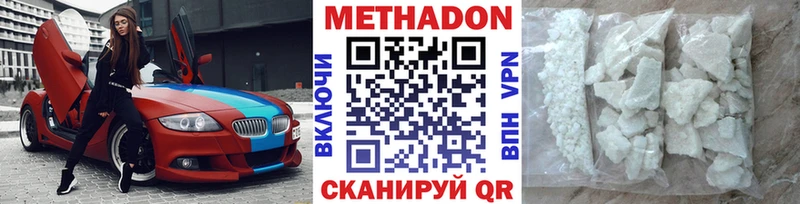 МЕТАДОН methadone  Урус-Мартан 